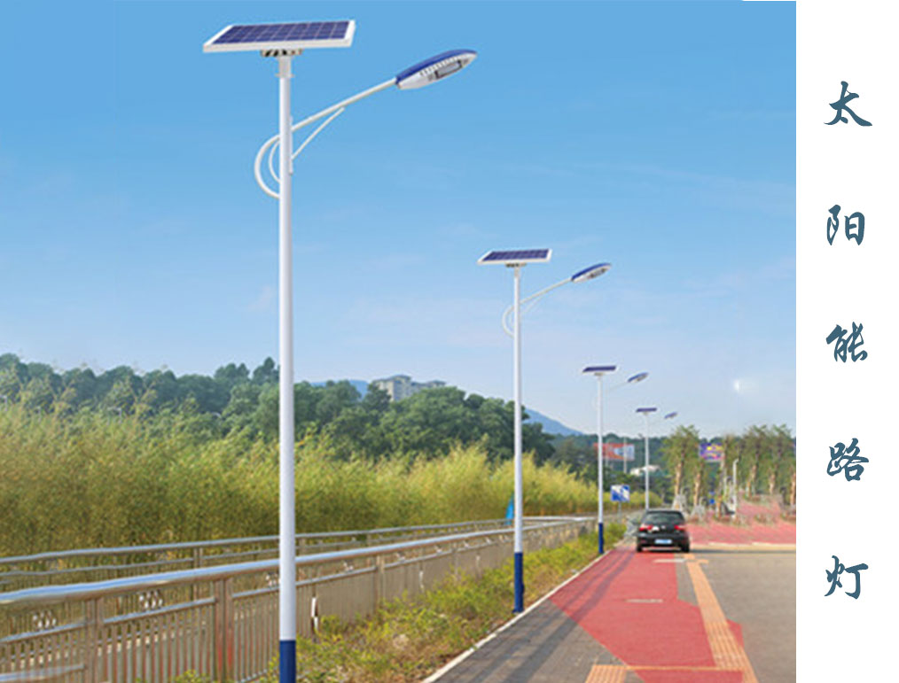 太阳能路灯  TLD-002 太阳能路灯  TLD-002
