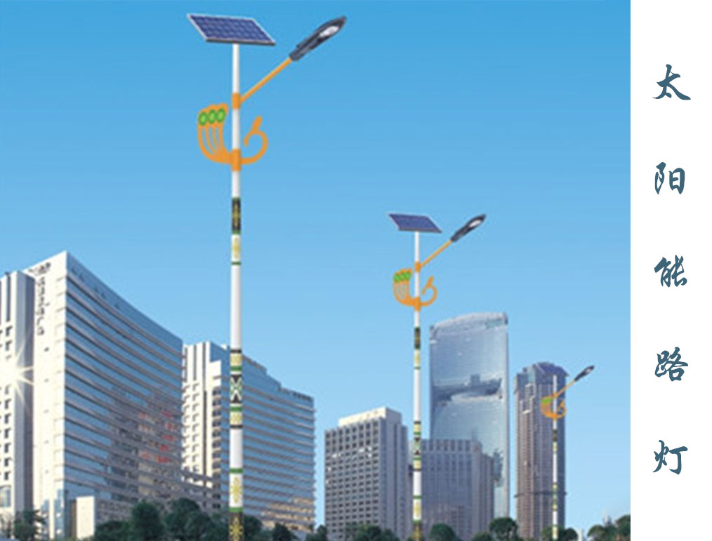 太阳能路灯  TLD-007 太阳能路灯  TLD-007